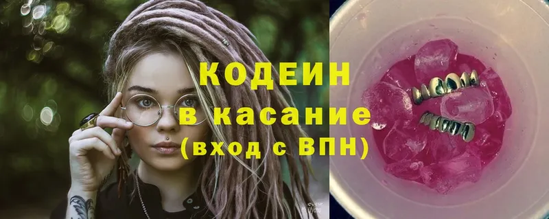 Кодеин Purple Drank  наркотики  Сельцо 