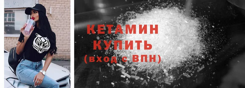 Кетамин ketamine  площадка Telegram  Сельцо 